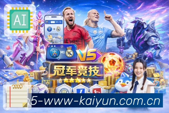 <strong>开云</strong>平台优势与服务能力